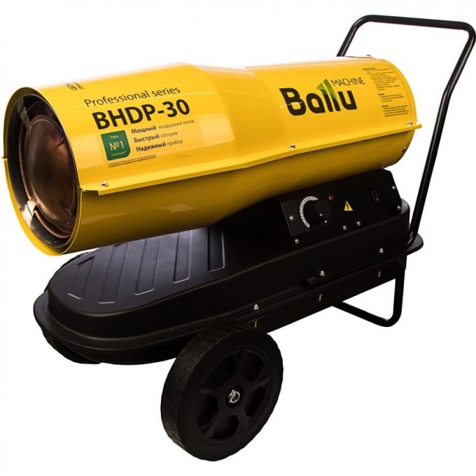 Тепловая пушка дизельная BALLU BHDP-30 (прямой нагрев) HC-1050913 Тепловая пушка дизельная BALLU BHDP-30 (прямой нагрев) HC-1050913